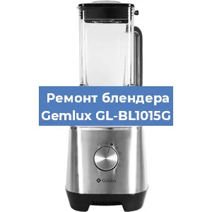 Замена втулки на блендере Gemlux GL-BL1015G в Красноярске